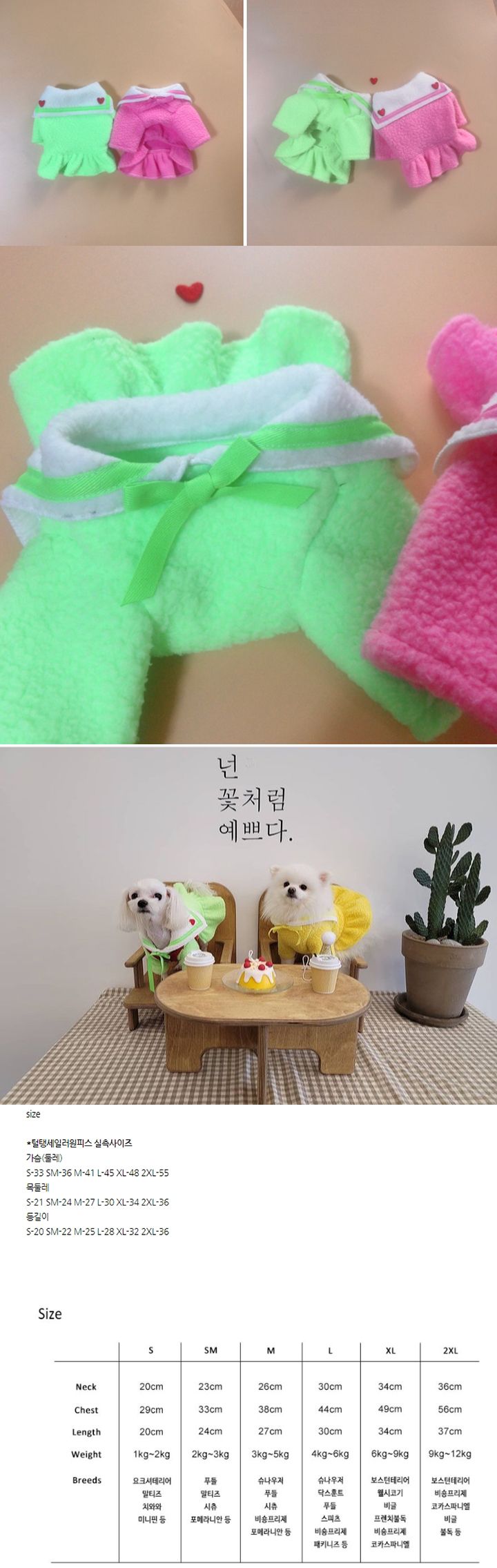 [무료배송] 찰리롤리 사랑해 털탱 세일러 원피스 뉴연두연두 S-2XL 3번째