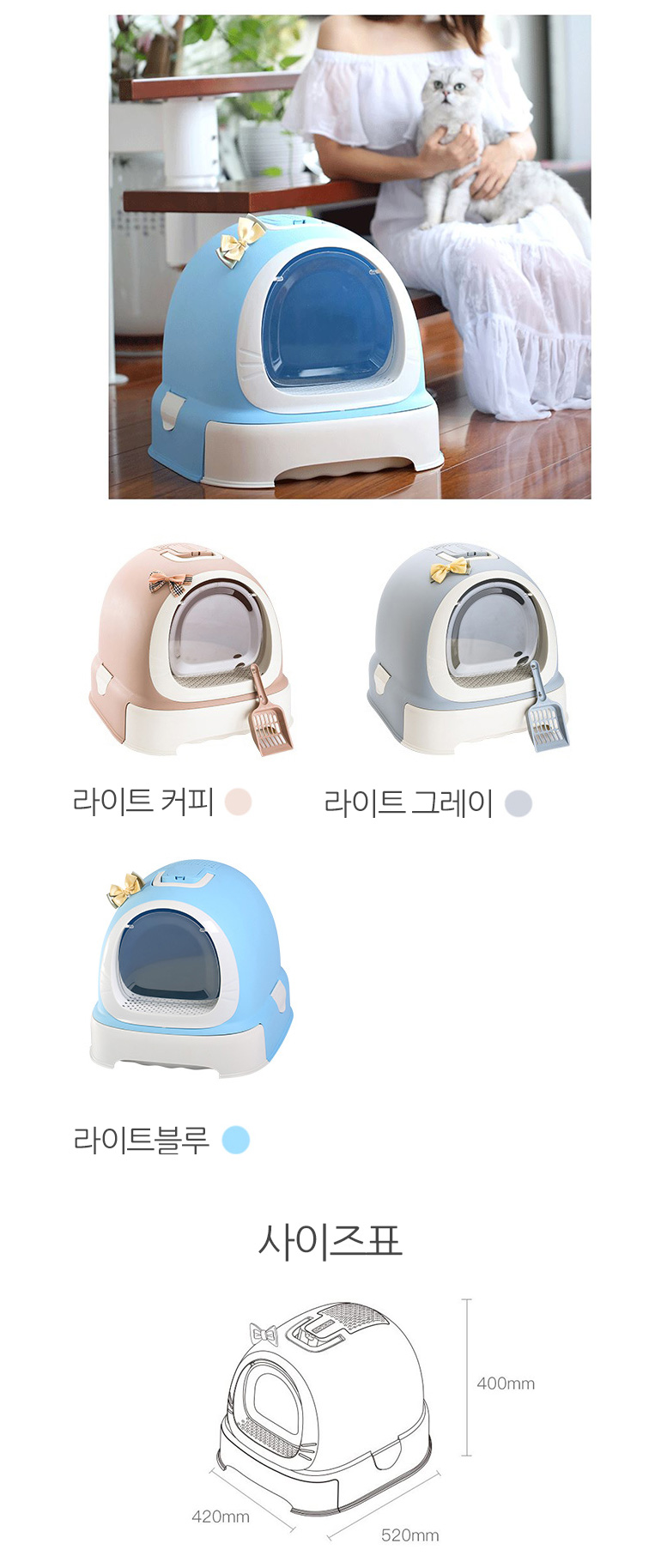 [무료배송] 쏘울펫 돔형 후드 화장실 라이트커피/라이트그레이/라이트 블루 6번째