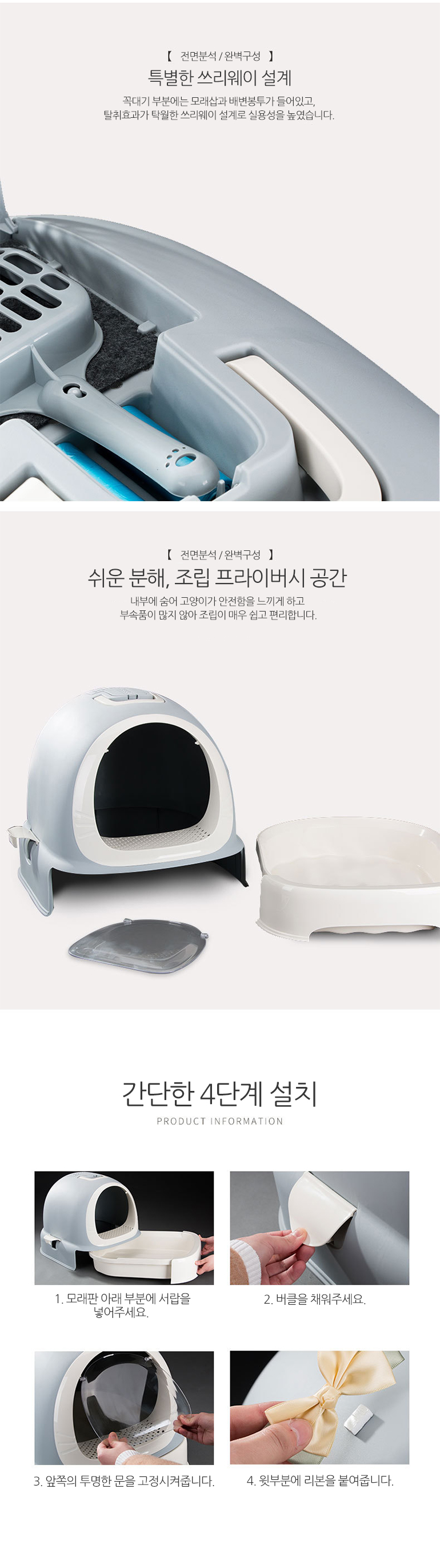[무료배송] 쏘울펫 돔형 후드 화장실 라이트커피/라이트그레이/라이트 블루 4번째