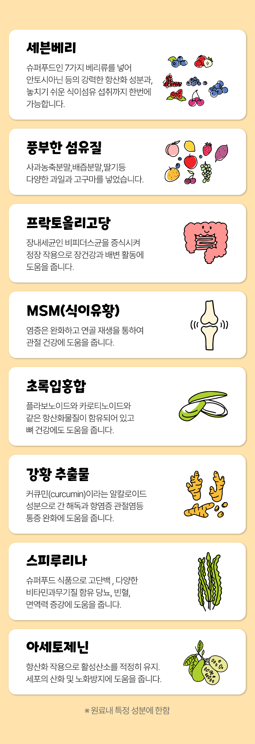 [NEW신상][무료배송] 우리주 이뽀이뽀 치카껌 해조류 50개입 5번째