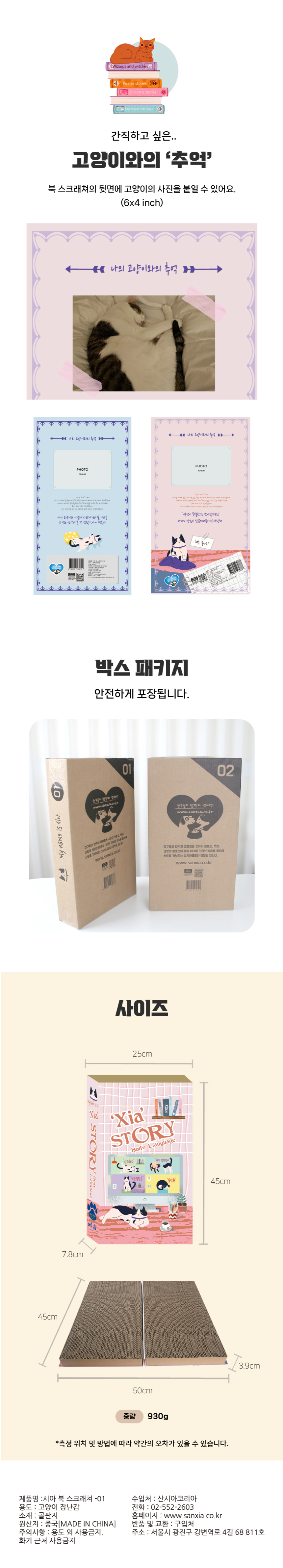 [무료배송] 블루파우 캣 시아 북 스크래쳐 핑크/블루 3번째