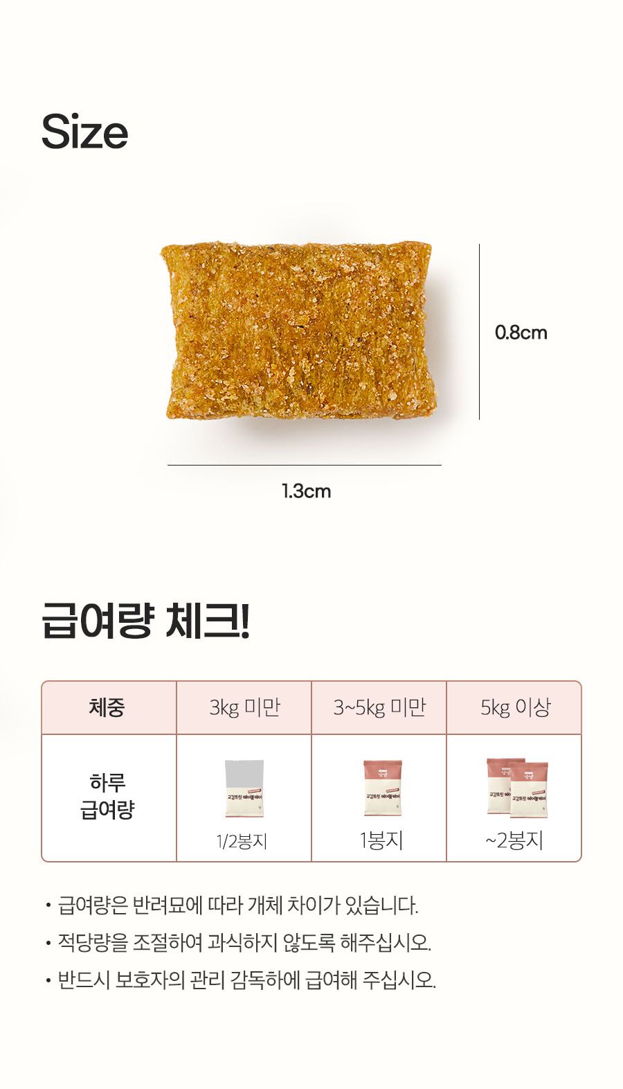 냥쌤 캣 교감트릿 이뮨 49g 11번째