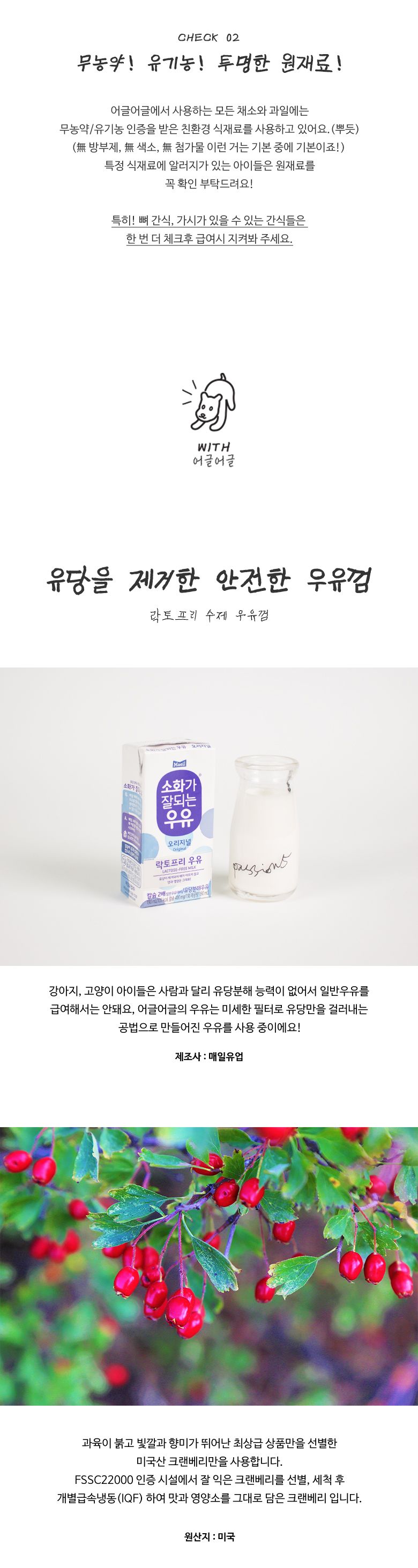 [무료배송] 어글어글 독 VALUE PACK 해외 청정 크랜베리 우유껌 50g*5개입 2번째