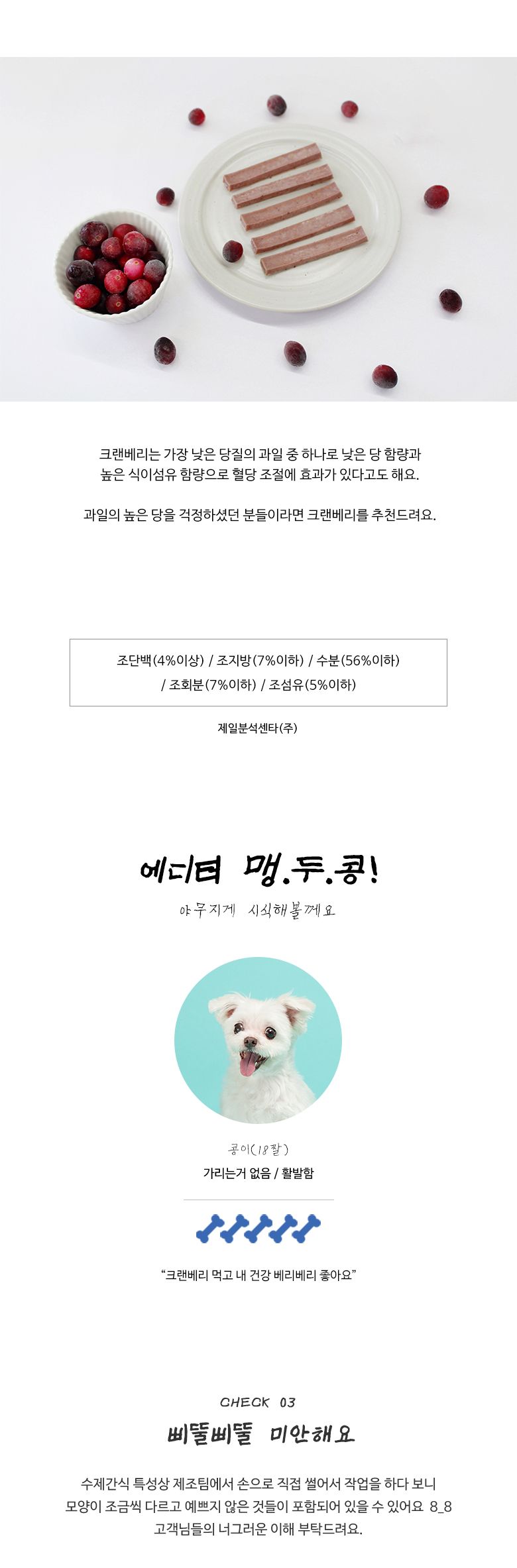 [무료배송] 어글어글 독 VALUE PACK 해외 청정 크랜베리 우유껌 50g*5개입 4번째