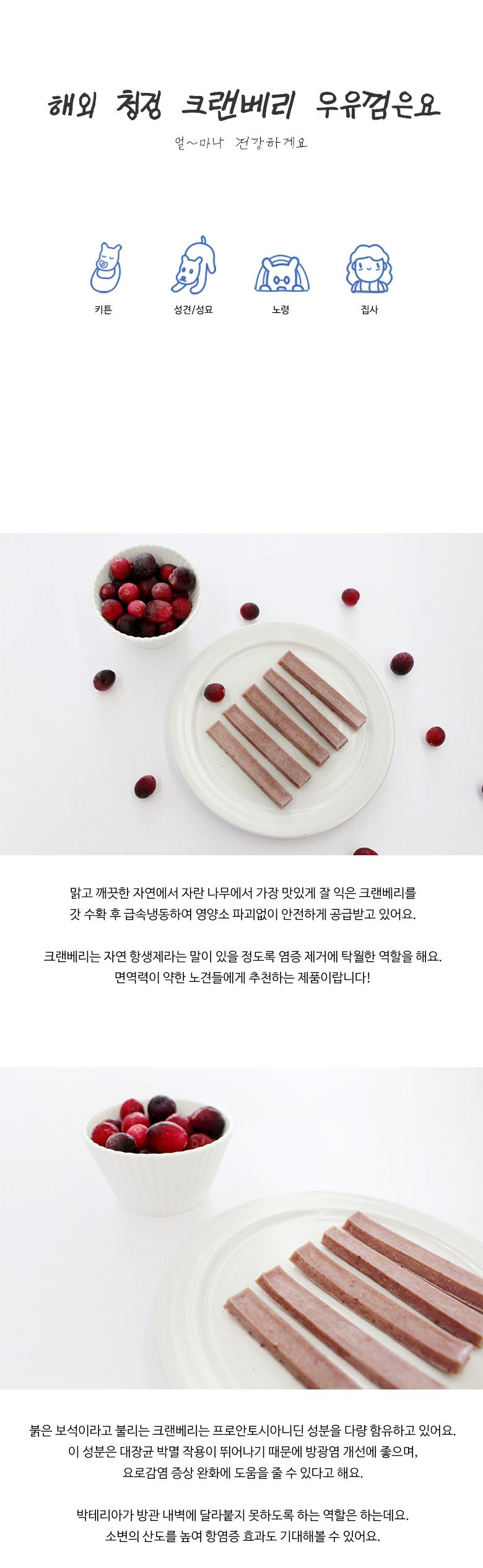 [무료배송] 어글어글 독 VALUE PACK 해외 청정 크랜베리 우유껌 50g*5개입 3번째