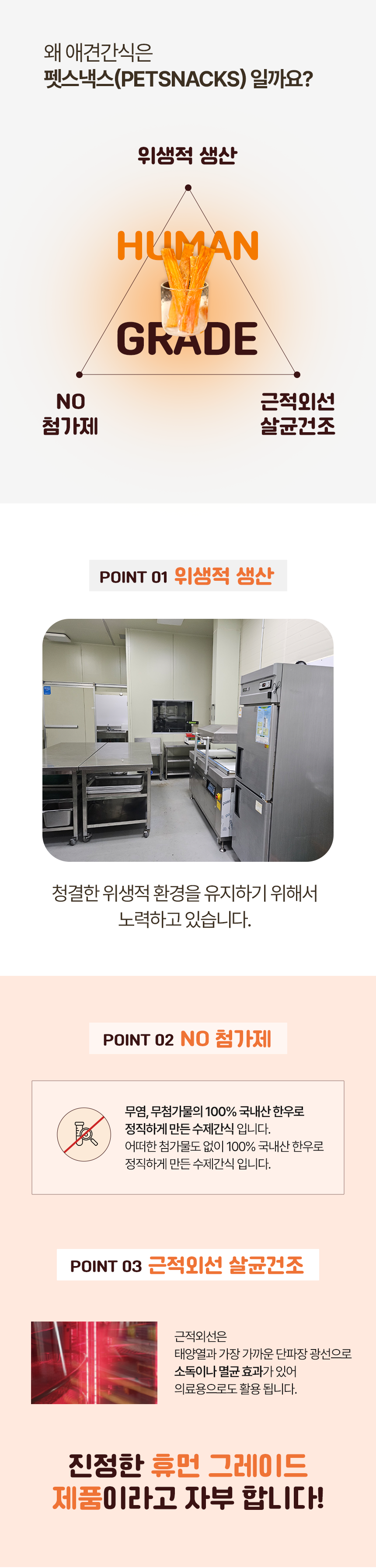 [무료배송] [2개] 펫스낵스 독 황태 보다 무염 깐양 100g 3번째