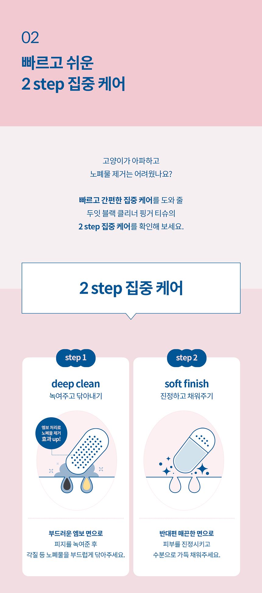 [체험단] [무료배송] 두잇 블랙클리너 핑거티슈 5번째