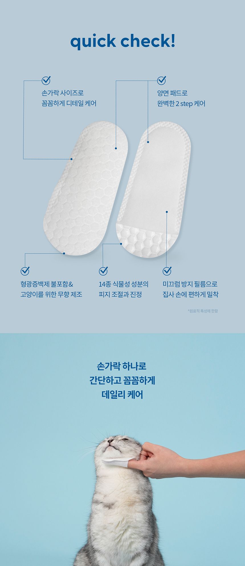 [체험단] [무료배송] 두잇 블랙클리너 핑거티슈 2번째