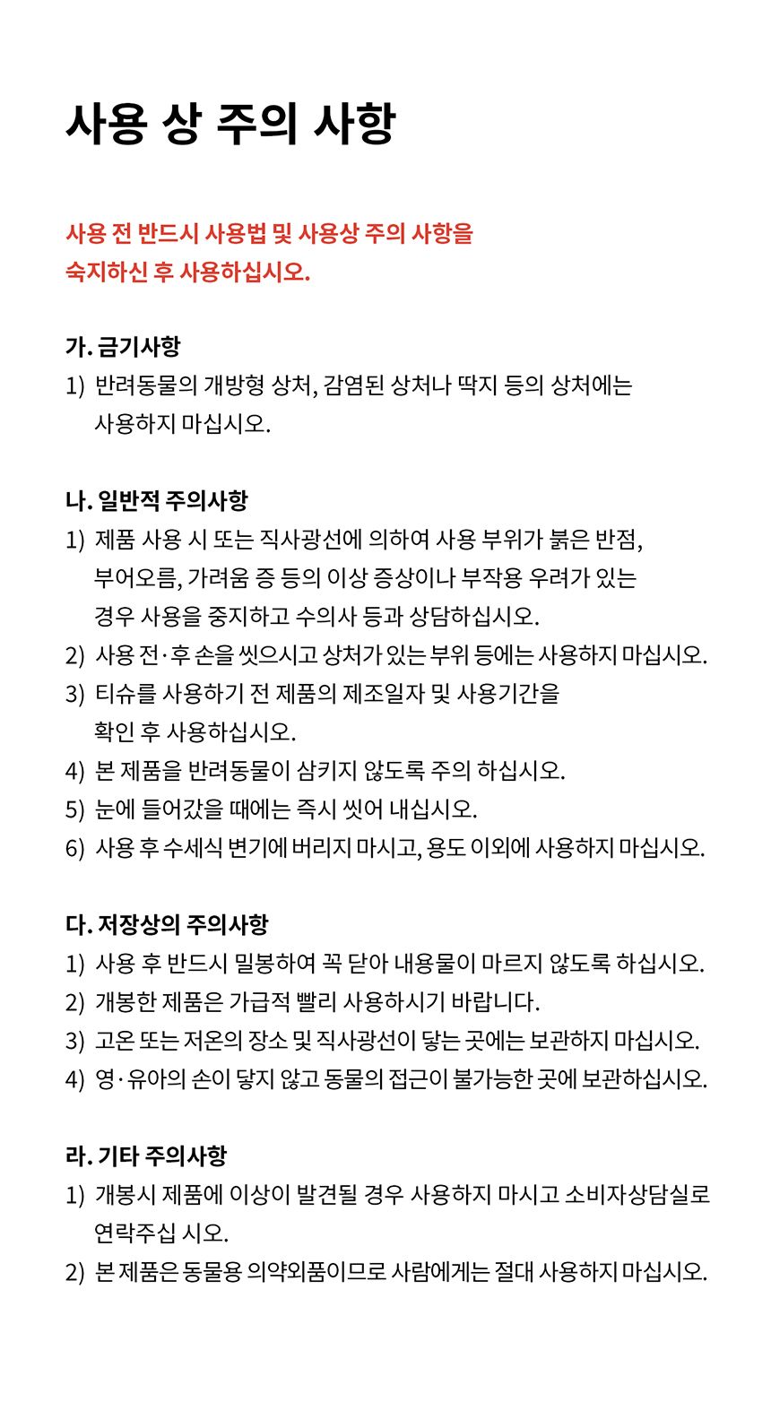 [체험단] [무료배송] 두잇 블랙클리너 핑거티슈 22번째