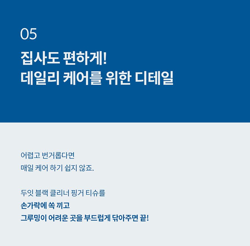 [체험단] [무료배송] 두잇 블랙클리너 핑거티슈 14번째