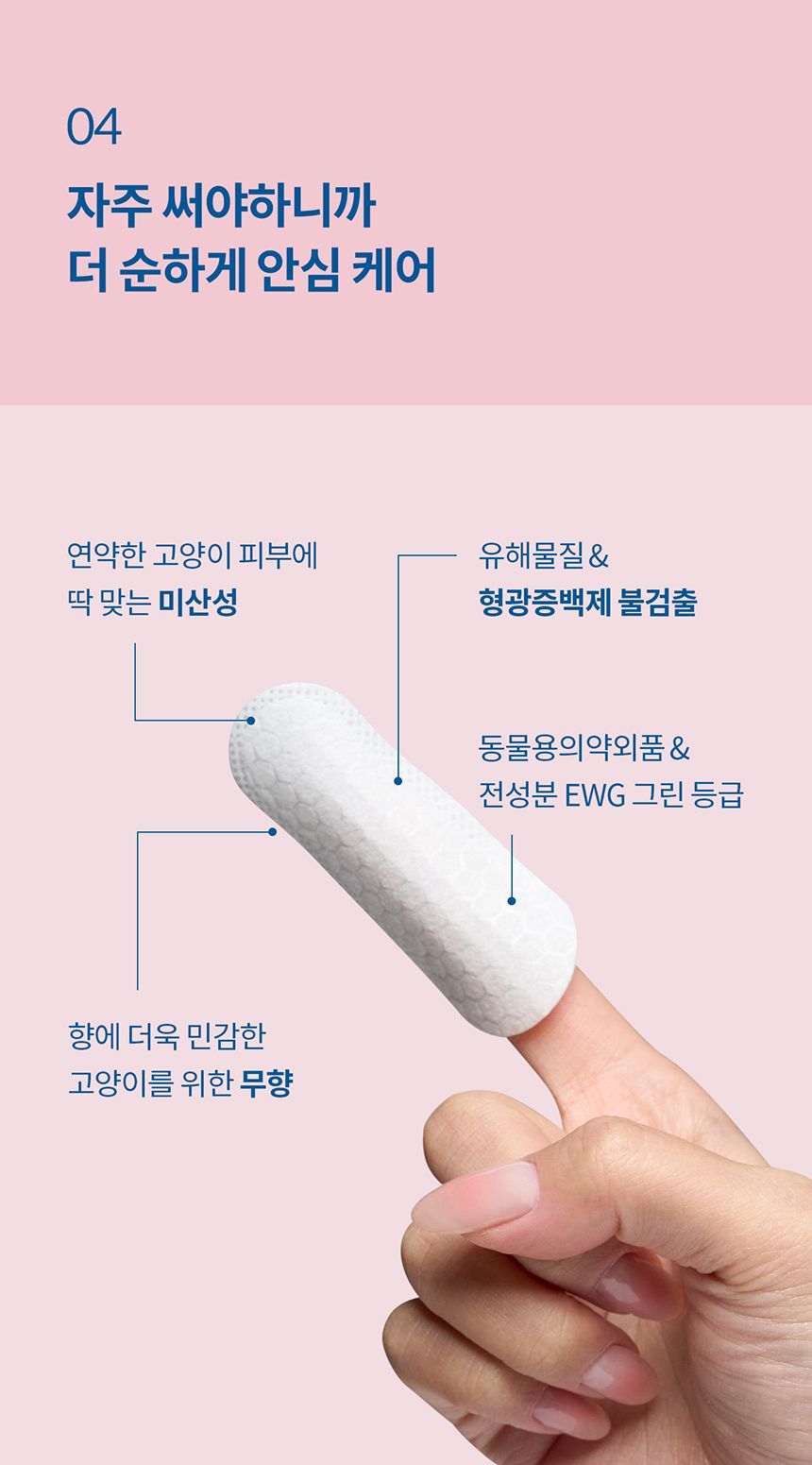 [체험단] [무료배송] 두잇 블랙클리너 핑거티슈 11번째
