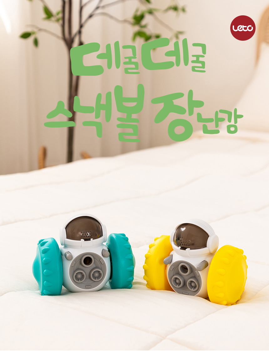 [무료배송] 레토 강아지 스낵볼 노즈워크 장난감 LPT-NB02 2번째