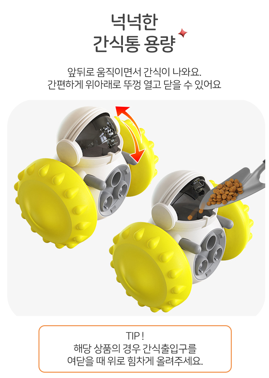 [무료배송] 레토 강아지 스낵볼 노즈워크 장난감 LPT-NB02 10번째