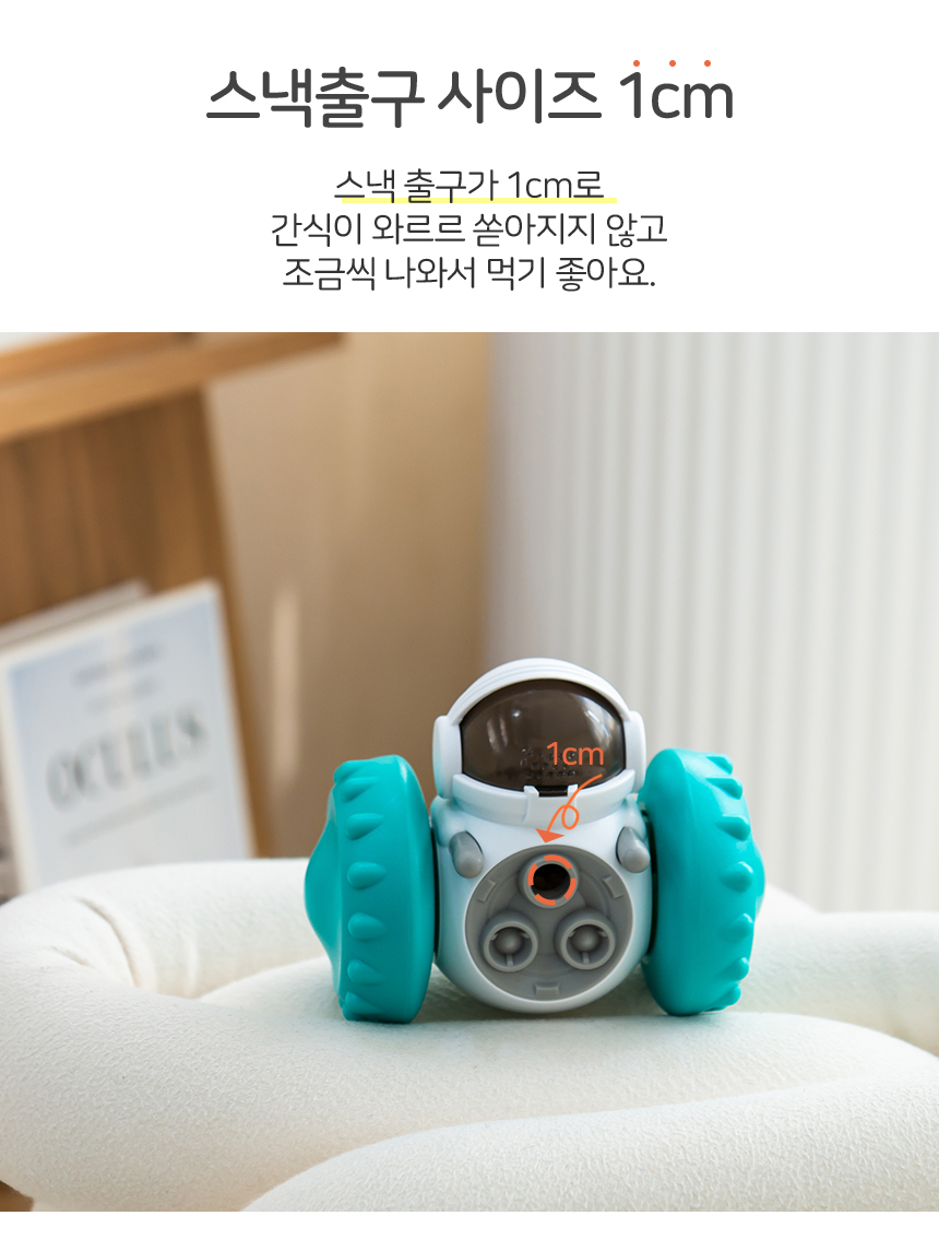 [무료배송] 레토 강아지 스낵볼 노즈워크 장난감 LPT-NB02 11번째