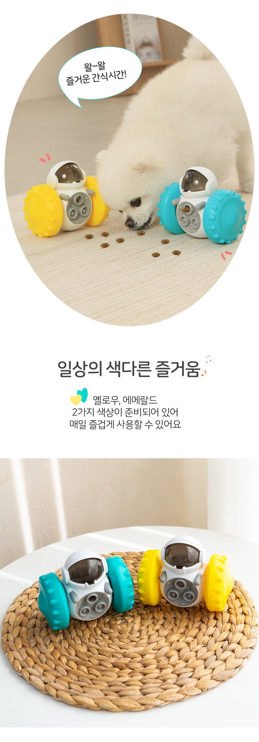 [무료배송] 레토 강아지 스낵볼 노즈워크 장난감 LPT-NB02 12번째