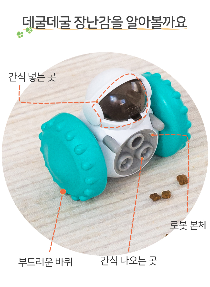 [무료배송] 레토 강아지 스낵볼 노즈워크 장난감 LPT-NB02 6번째