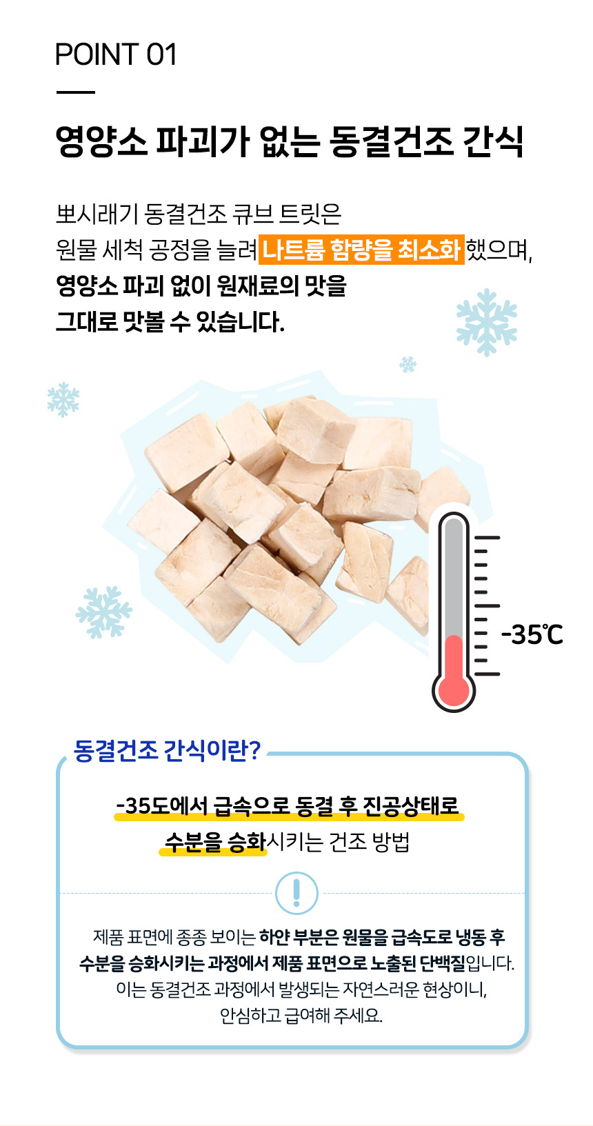 [무료배송] 뽀시래기 동결건조 미니 트릿 북어/치킨/가자미 3번째