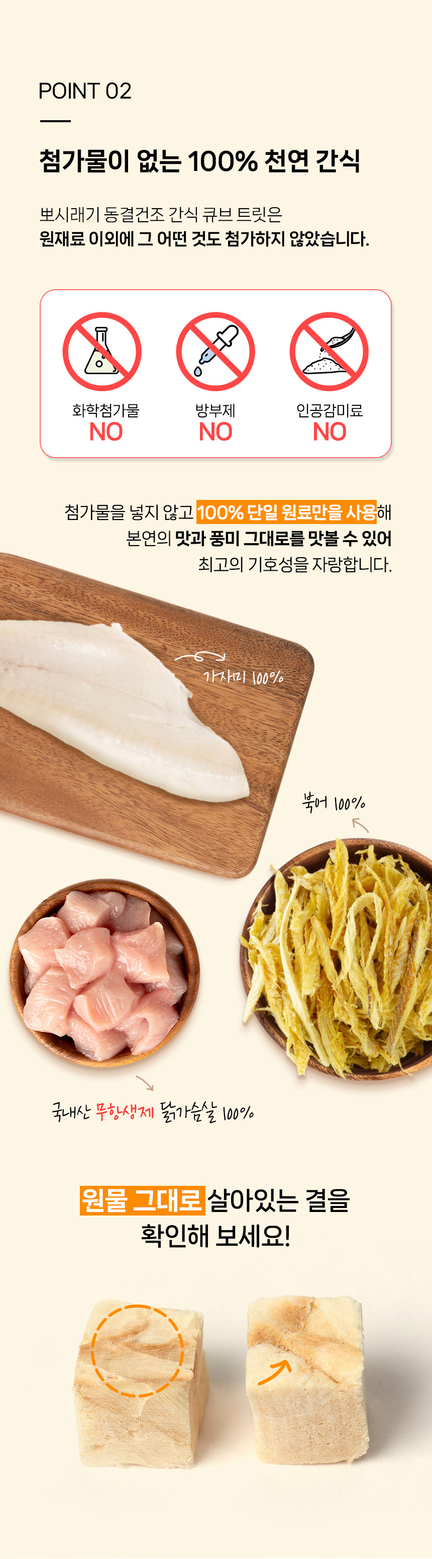[무료배송] 뽀시래기 동결건조 미니 트릿 북어/치킨/가자미 4번째