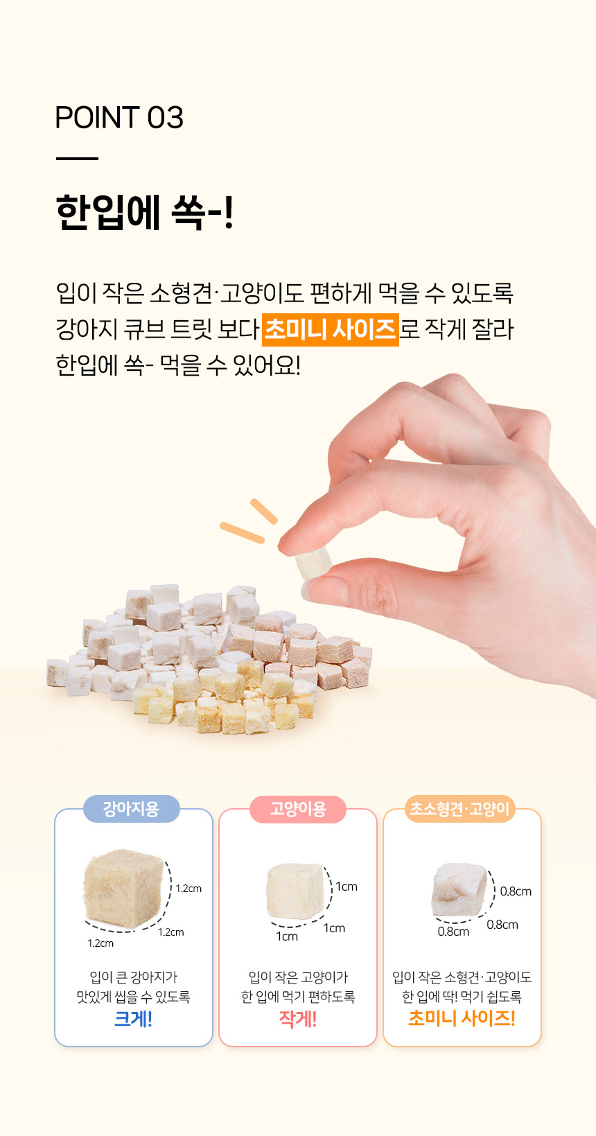 [무료배송] 뽀시래기 동결건조 미니 트릿 북어/치킨/가자미 5번째