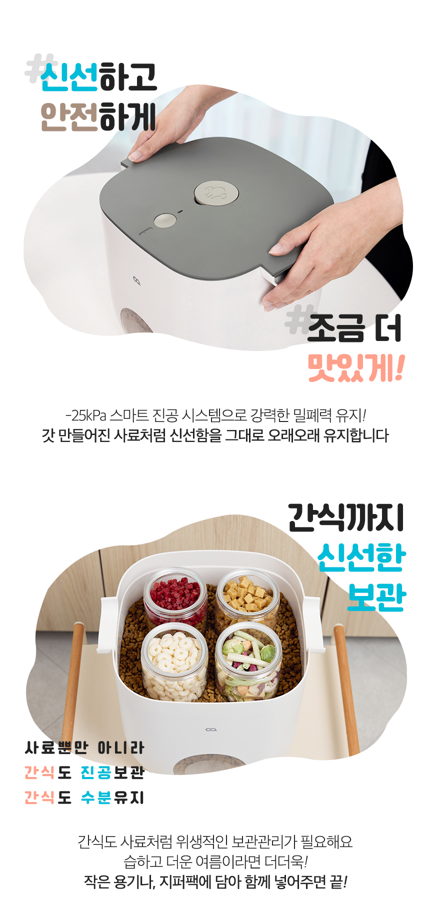 [무료배송] 오아 펫츠 진공 사료보관통 7번째