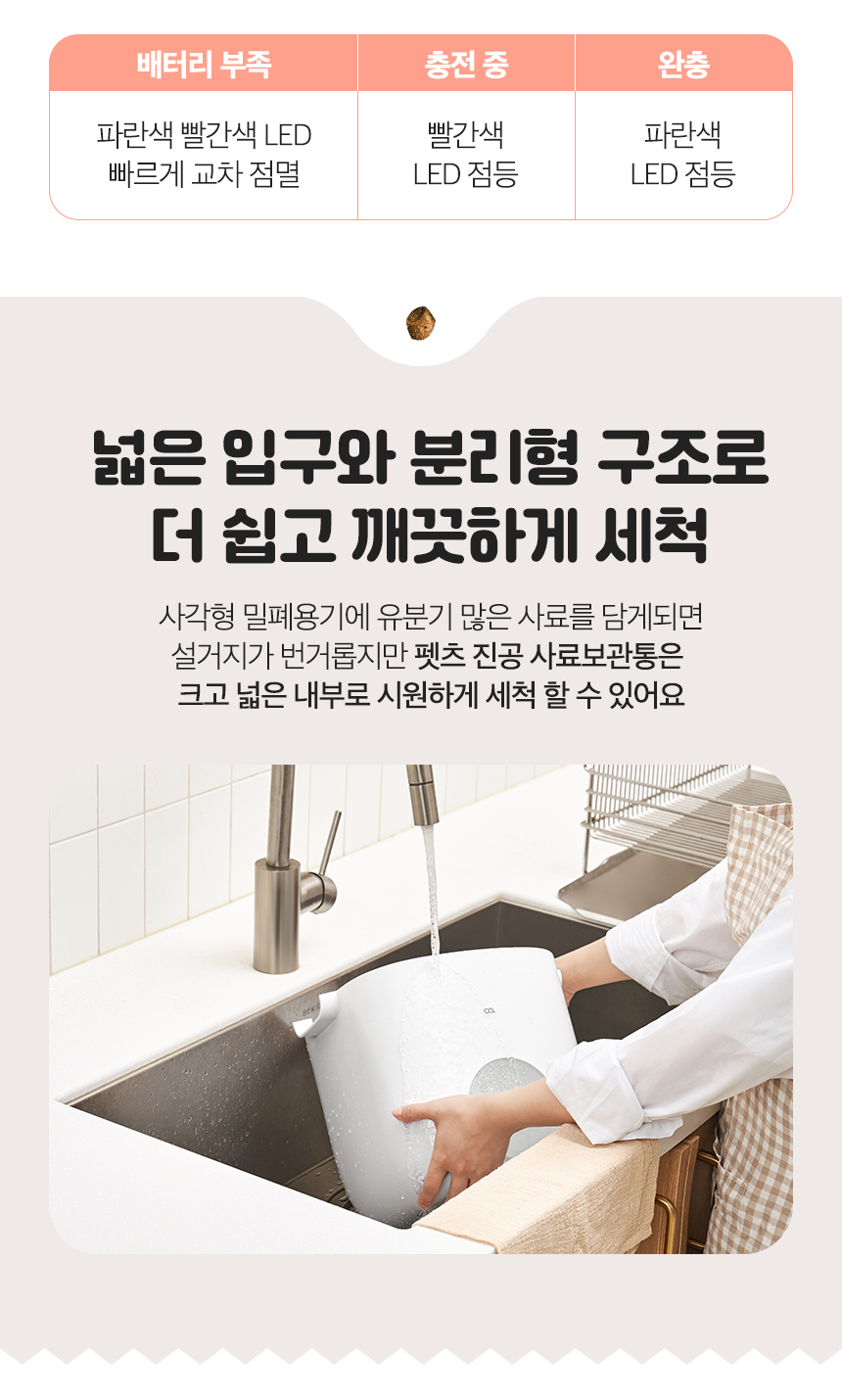 [무료배송] 오아 펫츠 진공 사료보관통 11번째