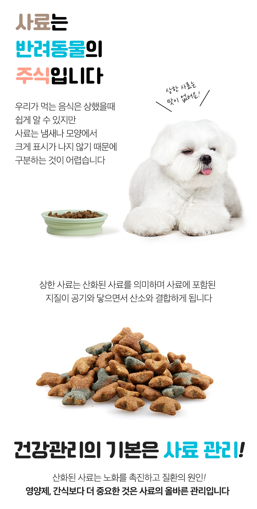 [무료배송] 오아 펫츠 진공 사료보관통 17번째