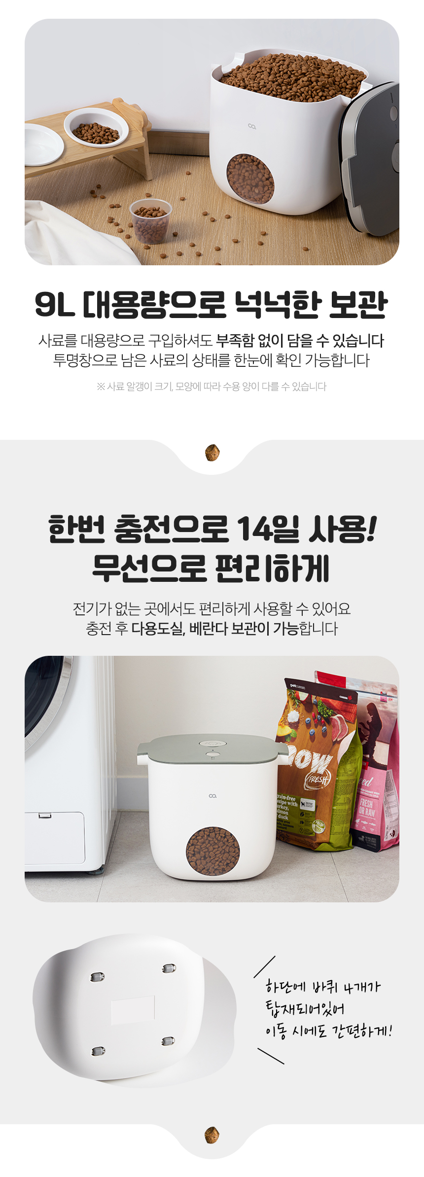 [무료배송] 오아 펫츠 진공 사료보관통 8번째