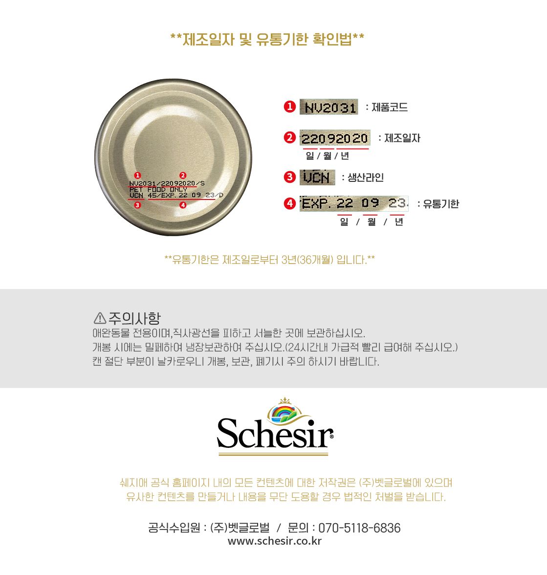 [6개] 쉐지애 캣 참치&소고기&쌀 젤리 캔 50g 3번째