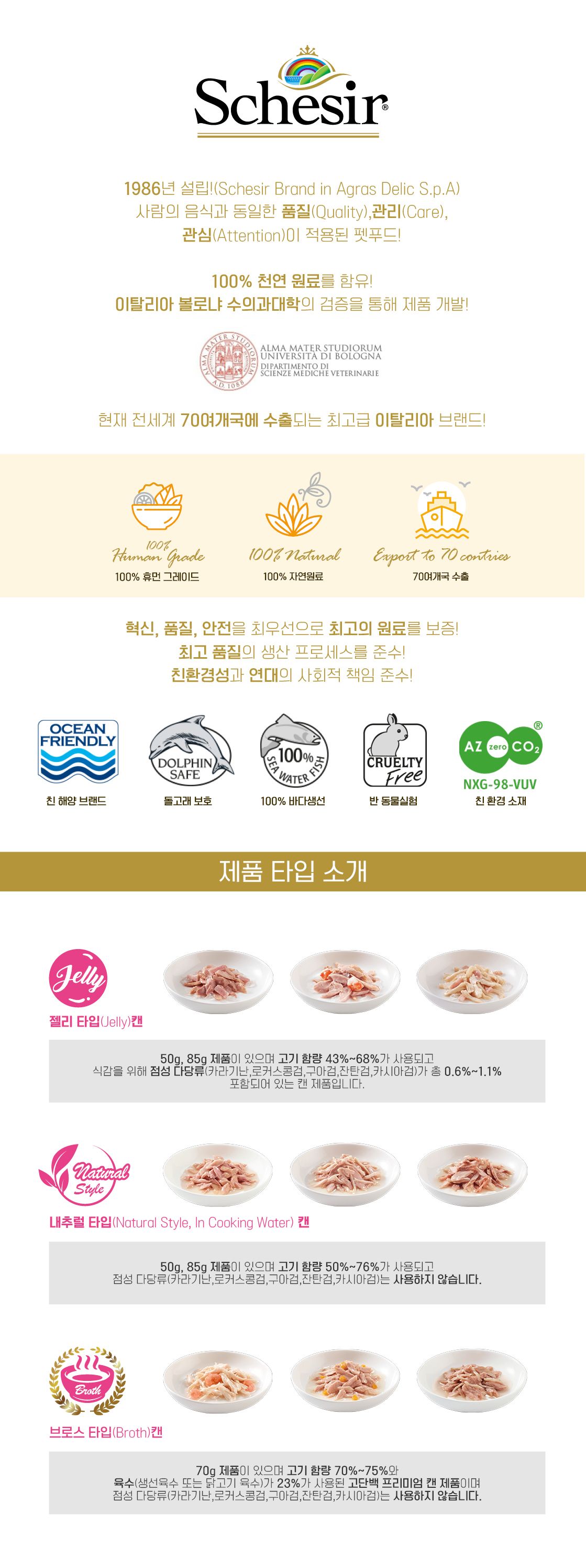 [6개] 쉐지애 캣 참치&소고기&쌀 젤리 캔 50g 1번째