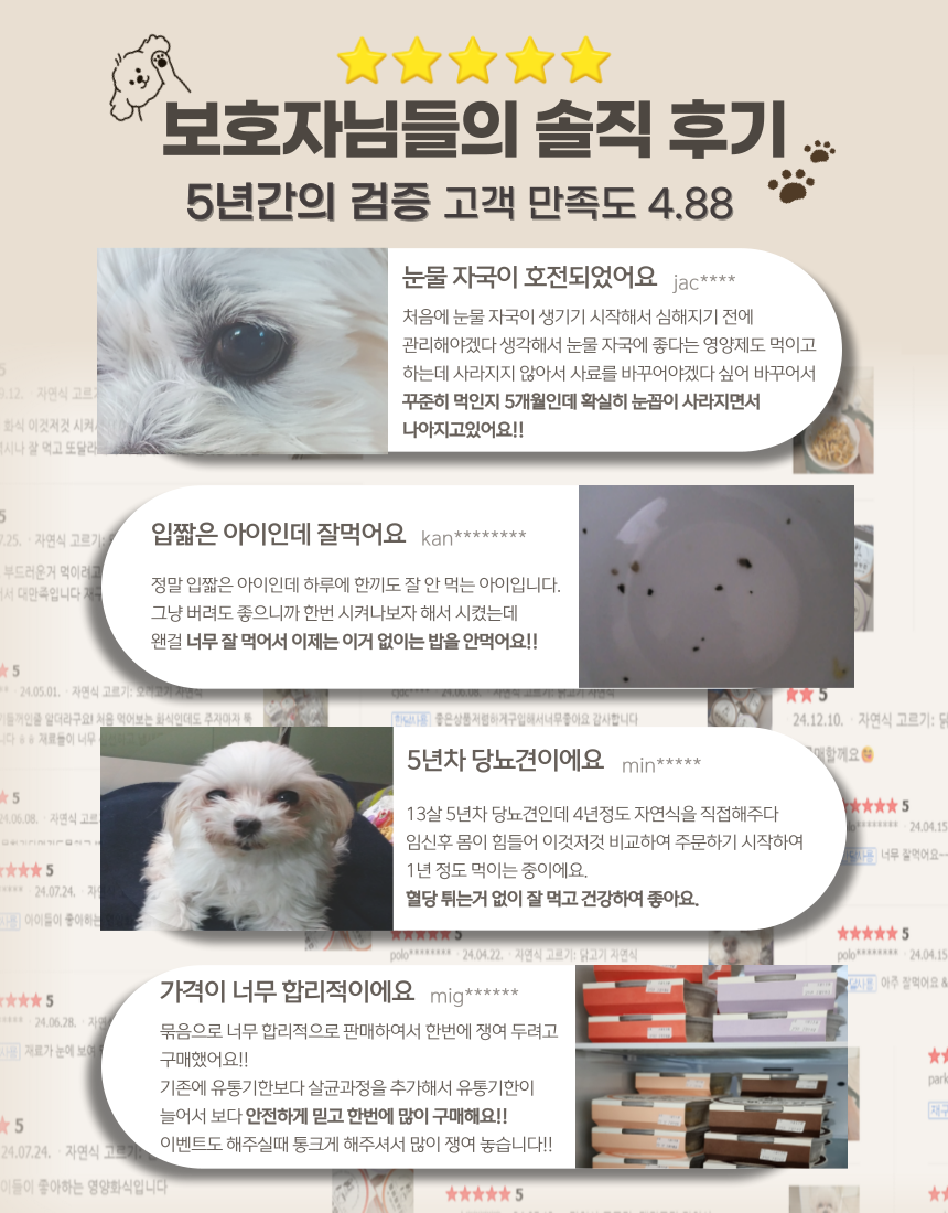 [NEW신상][무료배송] [10개/20개/30개] 멍이방앗간 독 화식 소고기황태미역죽 50g 4번째