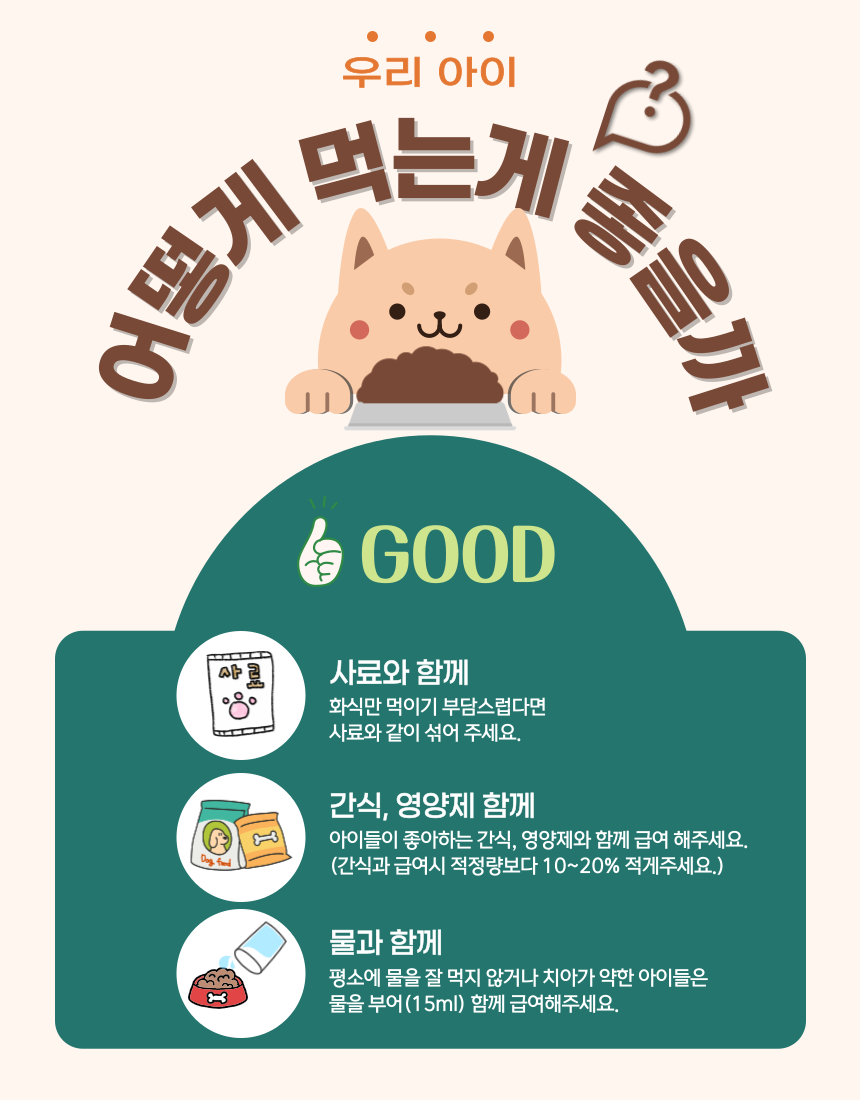 [NEW신상][무료배송] [10개/20개/30개] 멍이방앗간 독 화식 소고기황태미역죽 50g 23번째