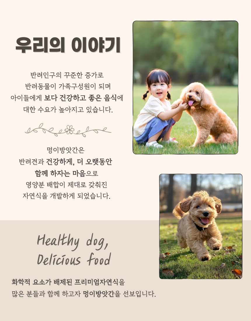 [NEW신상][무료배송] [10개/20개/30개] 멍이방앗간 독 화식 소고기황태미역죽 50g 3번째
