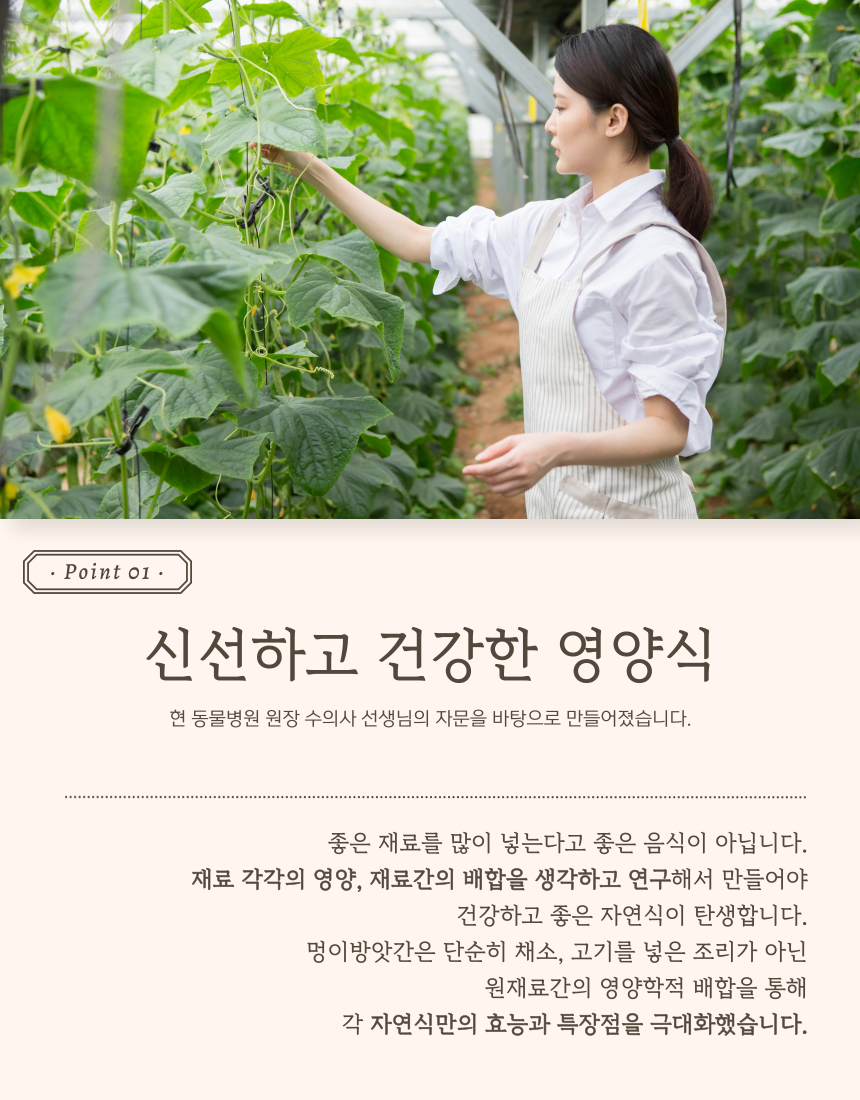 [NEW신상][무료배송] [10개/20개/30개] 멍이방앗간 독 화식 소고기황태미역죽 50g 9번째