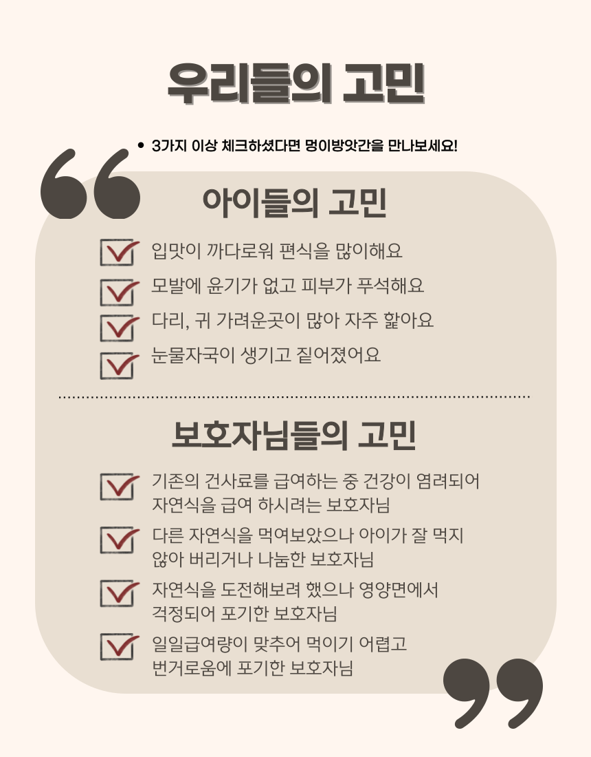 [NEW신상][무료배송] [10개/20개/30개] 멍이방앗간 독 화식 소고기황태미역죽 50g 5번째