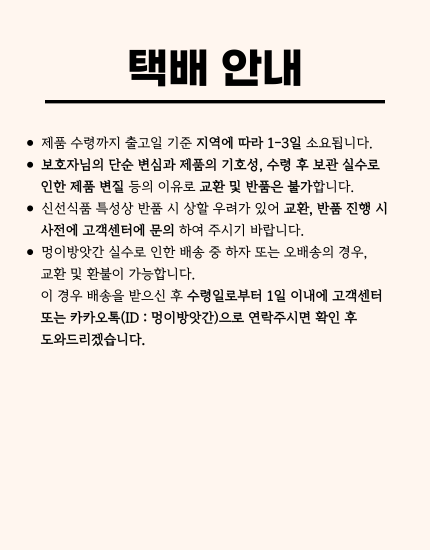 [NEW신상][무료배송] [10개/20개/30개] 멍이방앗간 독 화식 소고기황태미역죽 50g 26번째