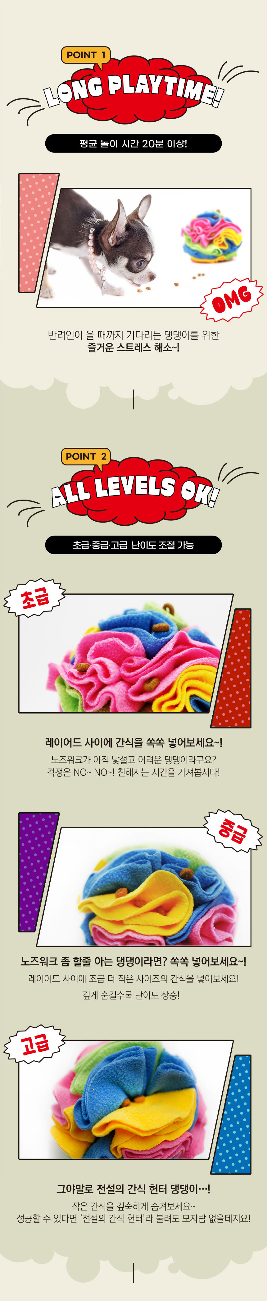 [무료배송] 멍냥이랑 노즈워크볼 킁킁볼 2번째