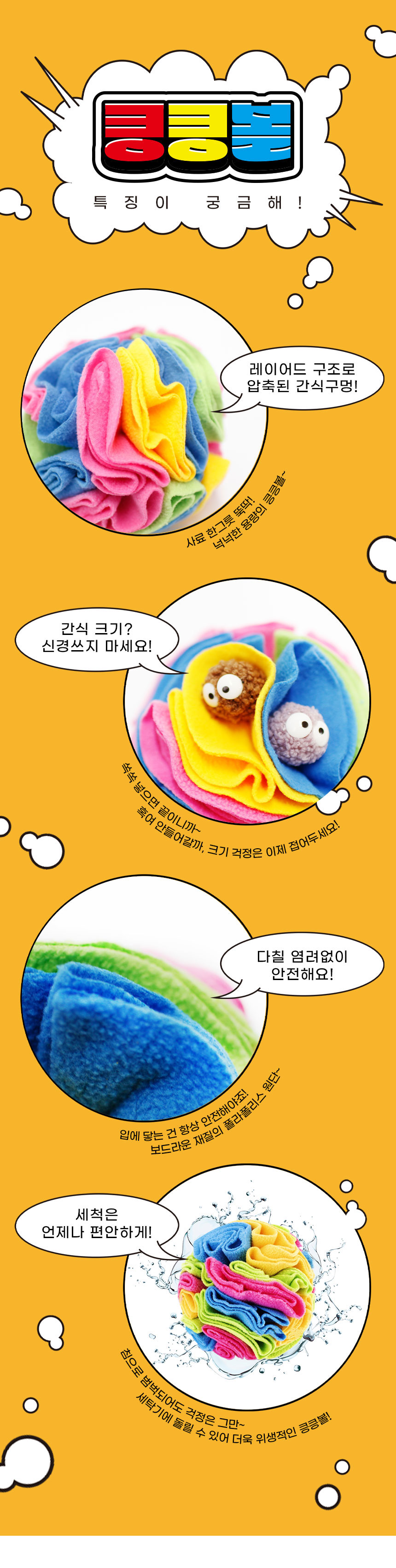[무료배송] 멍냥이랑 노즈워크볼 킁킁볼 4번째