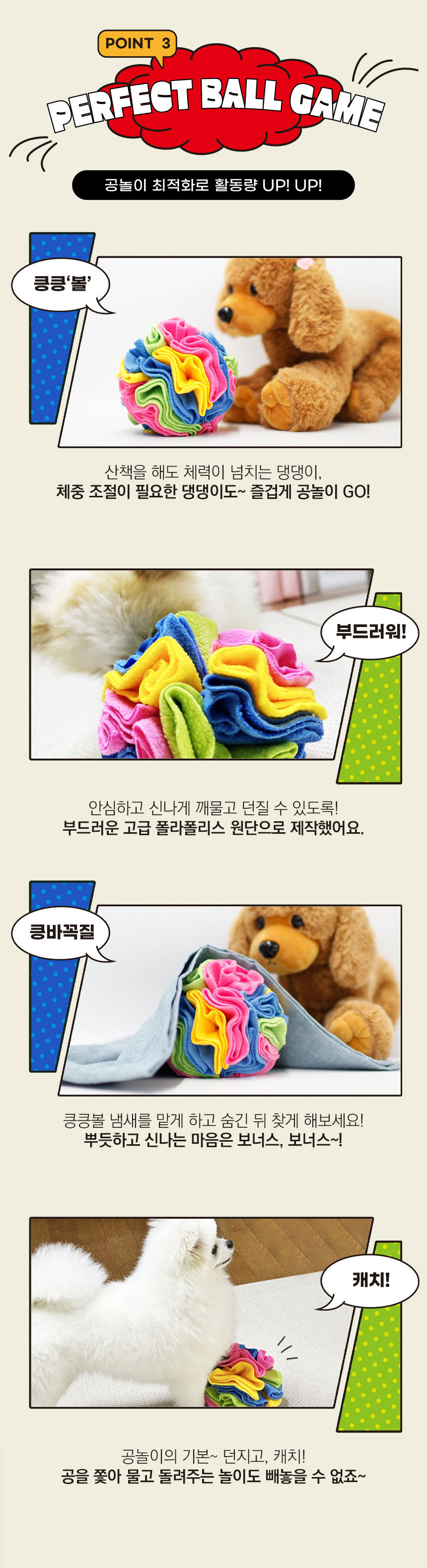 [무료배송] 멍냥이랑 노즈워크볼 킁킁볼 3번째
