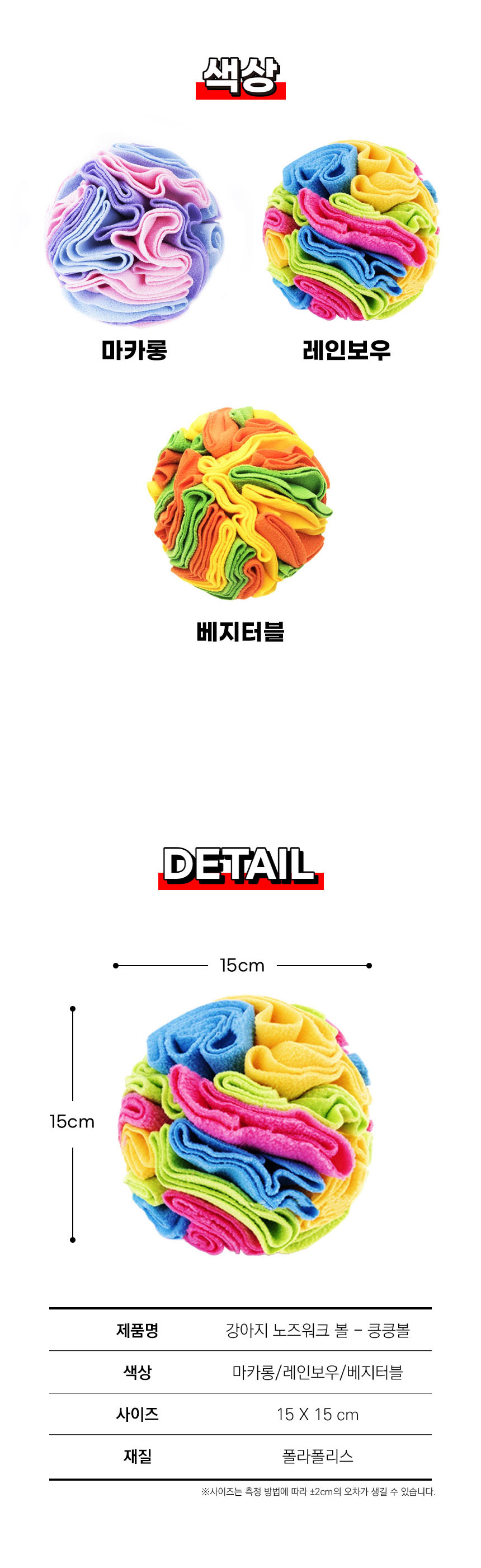 [무료배송] 멍냥이랑 노즈워크볼 킁킁볼 5번째