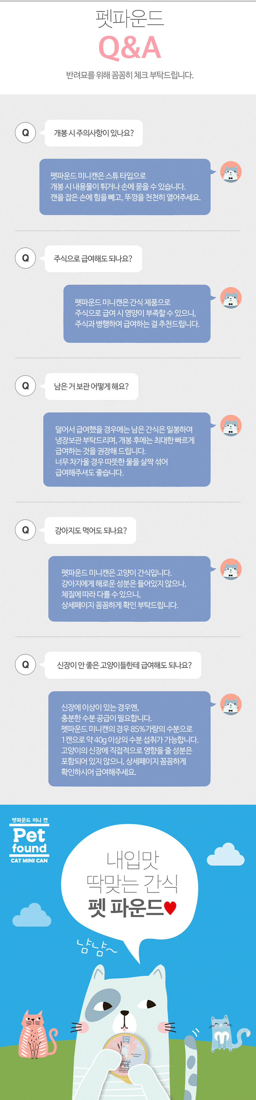 [NEW신상][무료배송] 펫파운드 미니캔 50g*24ea 5종 [모음] 5번째