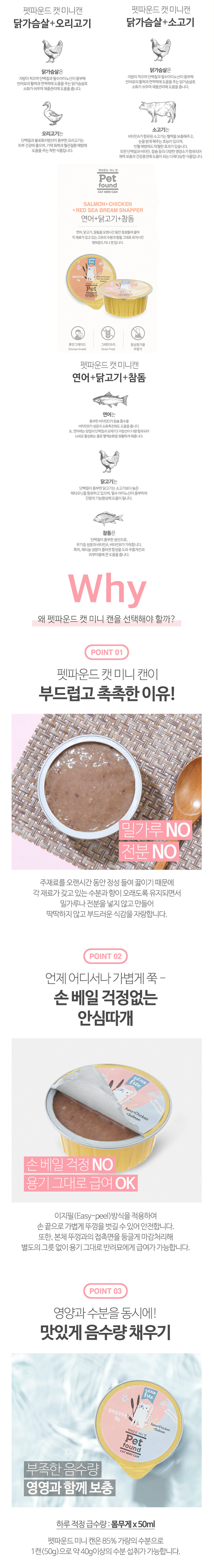[NEW신상][무료배송] 펫파운드 미니캔 50g*24ea 5종 [모음] 3번째