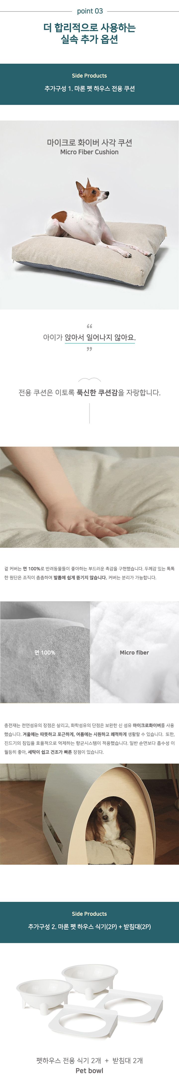 [무료배송] 쁘띠몽드 마론 펫 하우스 머쉬룸 6번째