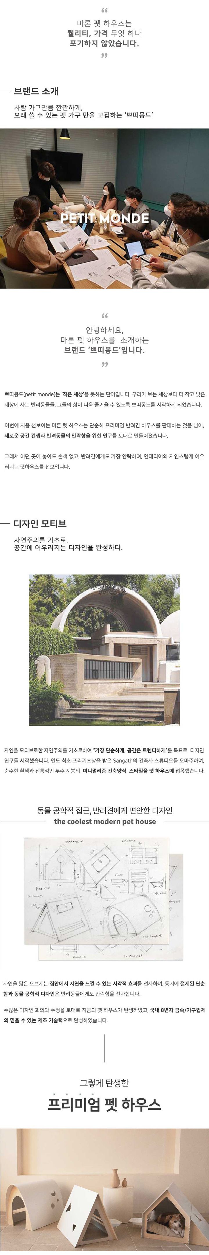 [무료배송] 쁘띠몽드 마론 펫 하우스 머쉬룸 3번째