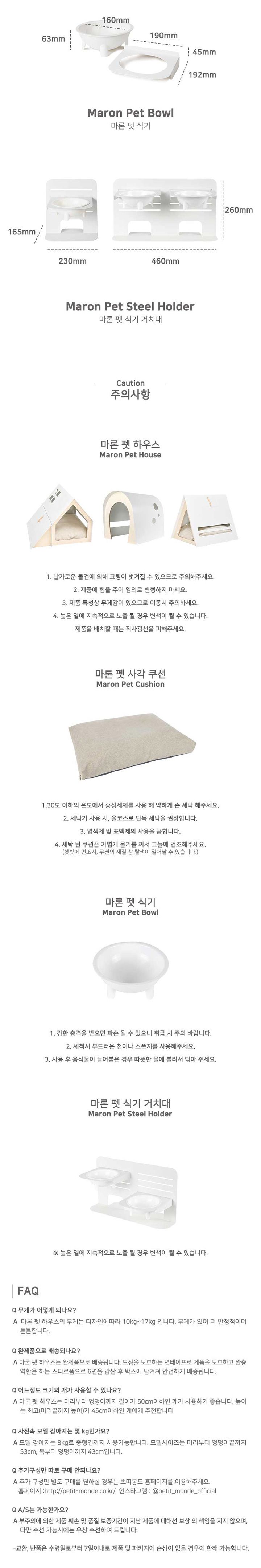 [무료배송] 쁘띠몽드 마론 펫 하우스 머쉬룸 9번째