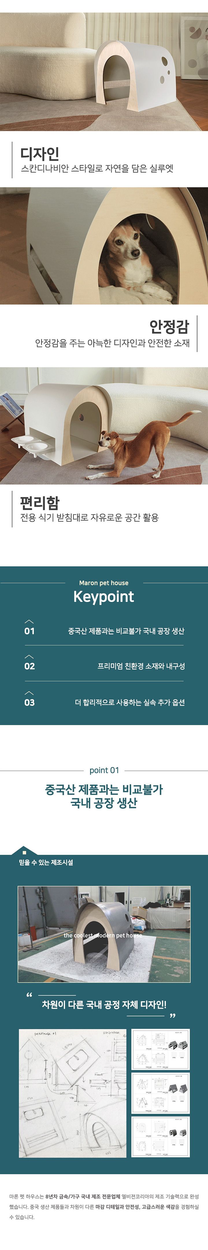 [무료배송] 쁘띠몽드 마론 펫 하우스 머쉬룸 4번째