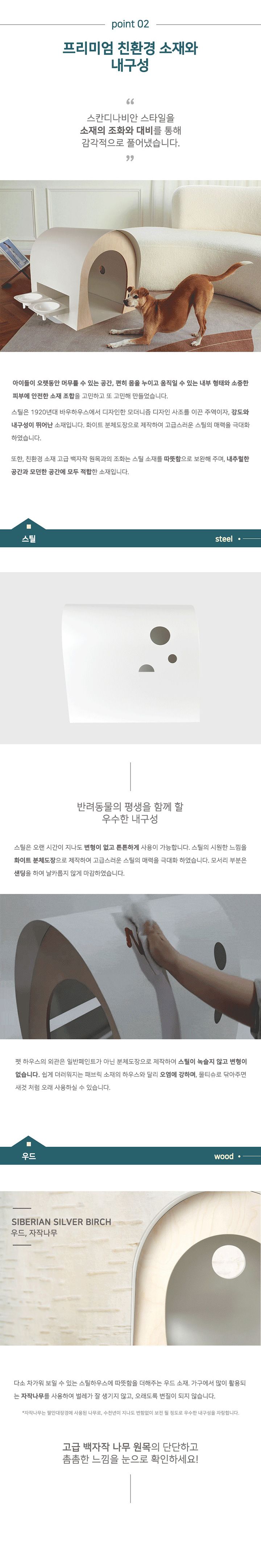 [무료배송] 쁘띠몽드 마론 펫 하우스 머쉬룸 5번째