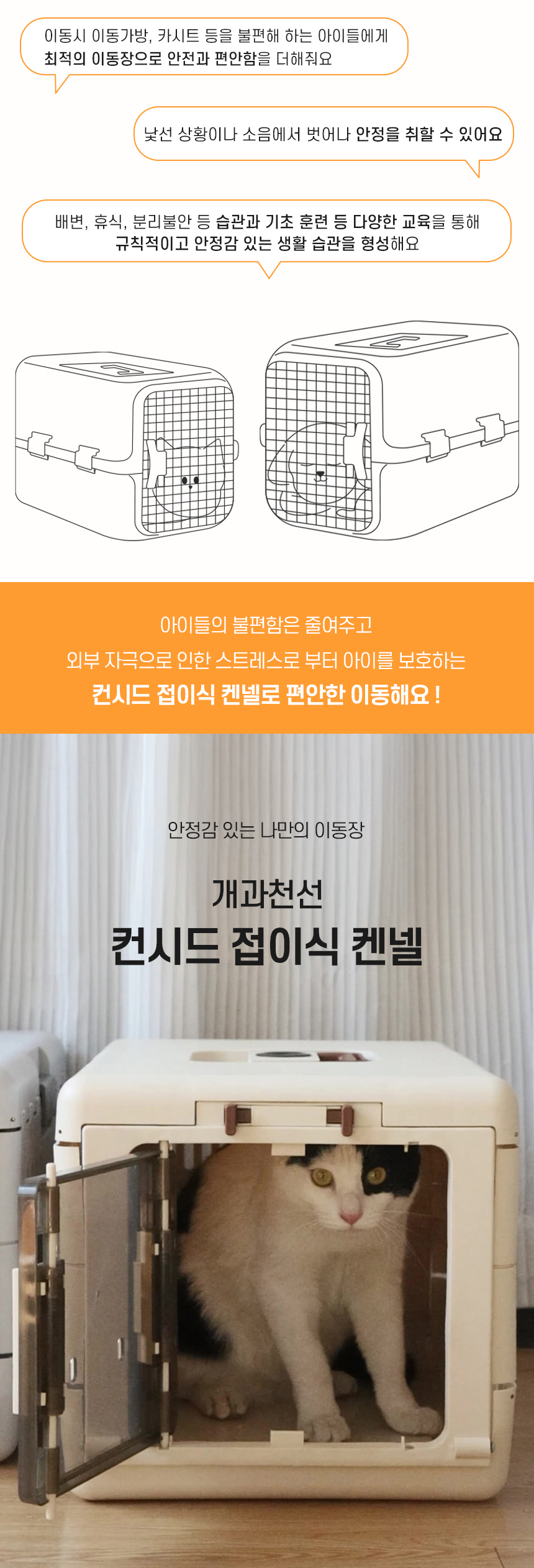 [NEW신상][무료배송] 개과천선 컨시드 접이식 켄넬 2번째