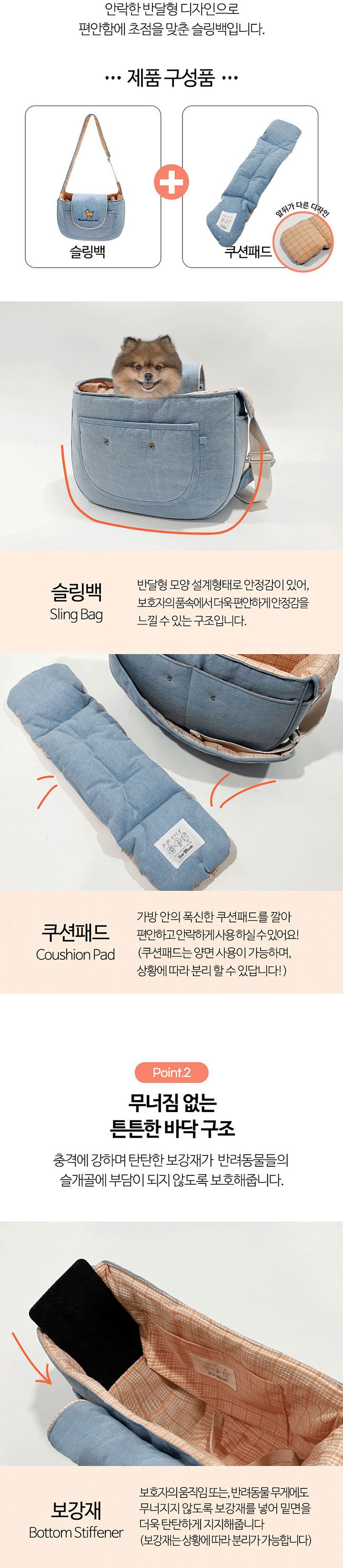 [무료배송] 쁘띠몽드 세이프 하프문 슬링백 아이스블루 M/L 3번째