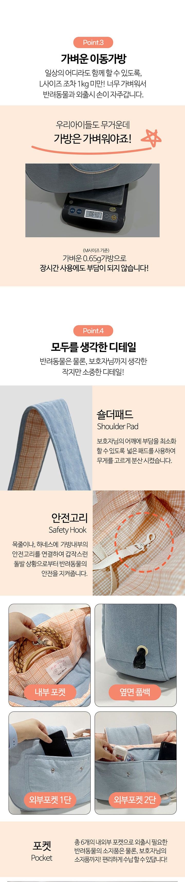 [무료배송] 쁘띠몽드 세이프 하프문 슬링백 아이스블루 M/L 4번째
