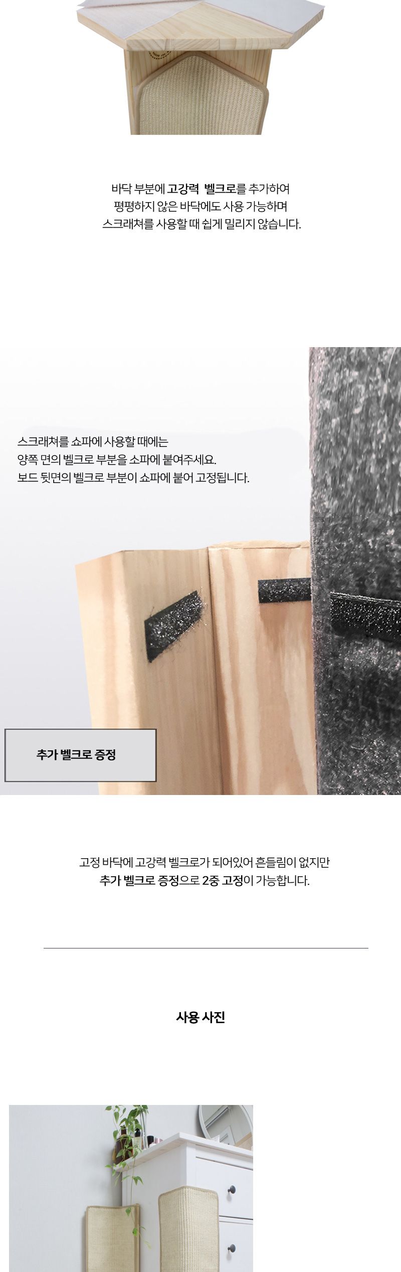 [무료배송] 쏘울펫 원목 수직 코너형 스크래쳐 기본/프리미엄 7번째